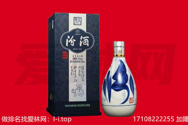 渭南回收汾酒.jpg