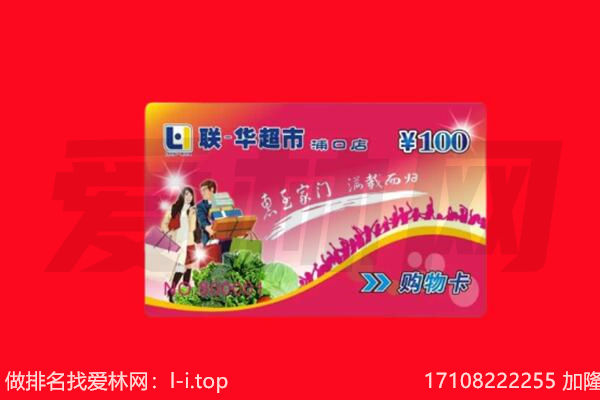 渭南回收购物卡