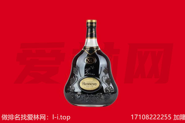 渭南回收轩尼诗